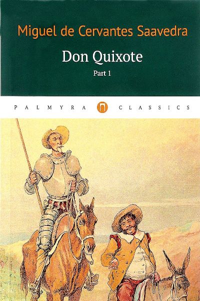 «Don Quixote: В 2 т.» - ISBN: 978-5-521-00503-1