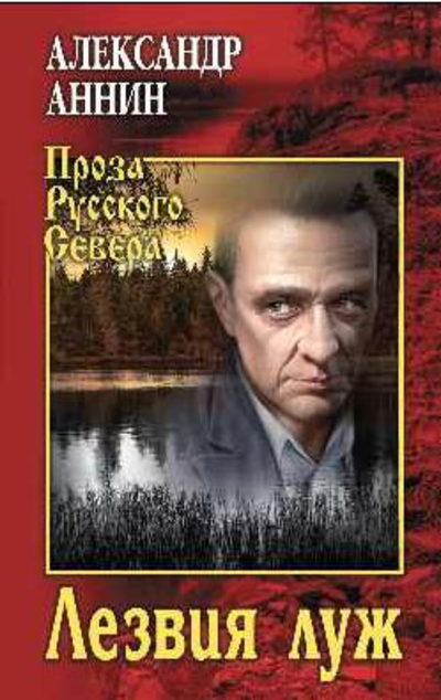 «Лезвия луж: роман» - ISBN: 978-5-4484-3462-4