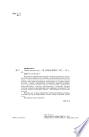 «Энциклопедия сада» - ISBN: Не указан