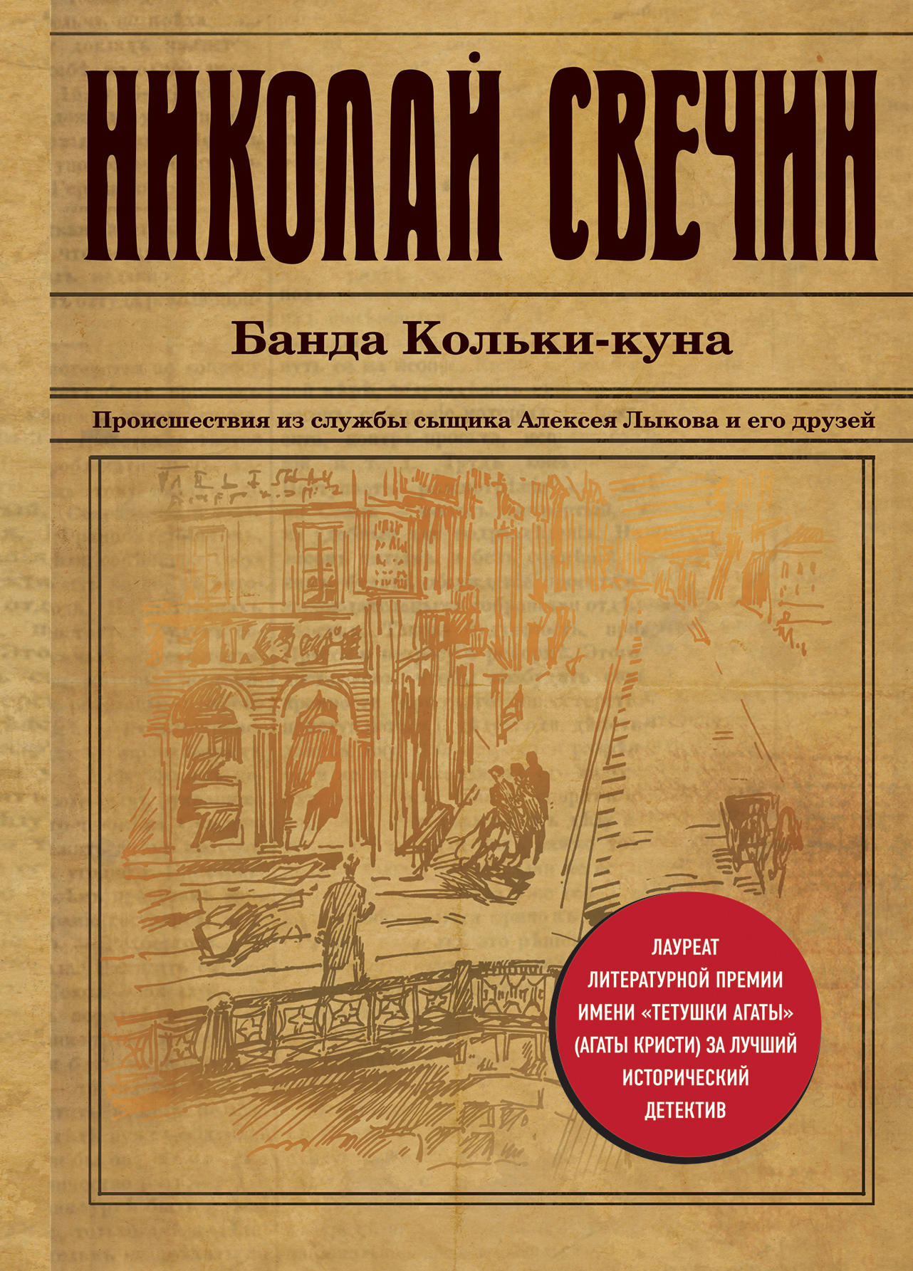«Банда Кольки-куна» - ISBN: 978-5-04-089815-2