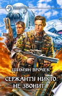 «Книга перемен» - ISBN: Не указан