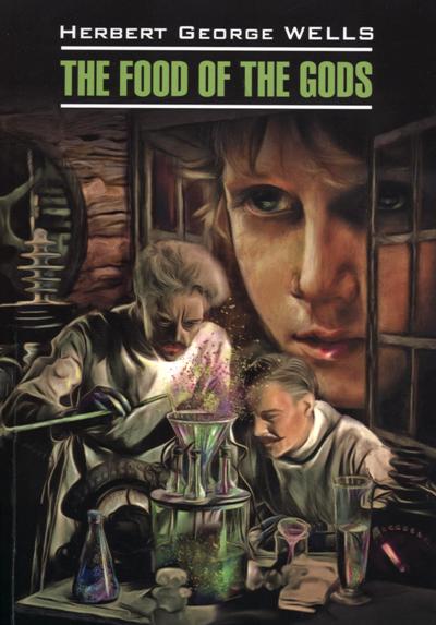 «Пища богов: книга для чтения на английском языке» - ISBN: 978-5-9925-1073-7