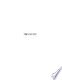 «Пекинес» - ISBN: Не указан