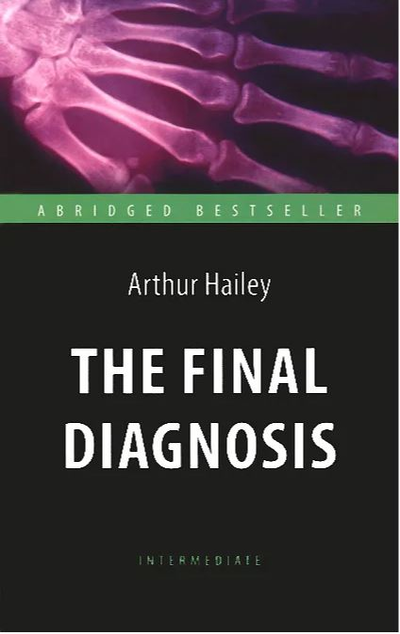 «The Final Diagnosis = Окончательный диагноз: Книга для чтения на англ. яз.» - ISBN: 978-5-9908665-9-1