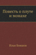 «Путь Мури» - ISBN: 978-5-8370-0506-0