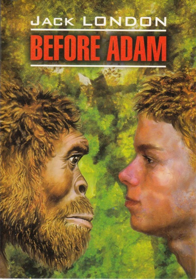 «До Адама: книга для чтения на английском языке» - ISBN: 978-5-9925-1051-5