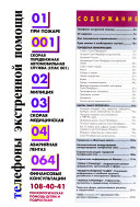 «Весь Петербург» - ISBN: Не указан