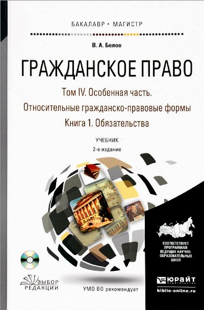 Учебник Гражданское Право Суханов Купить