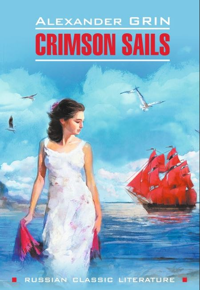 «Алые паруса: книга для чтения на английском языке» - ISBN: 978-5-9925-1394-3