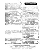 «Защита растений от вредителей и болезней» - ISBN: Не указан