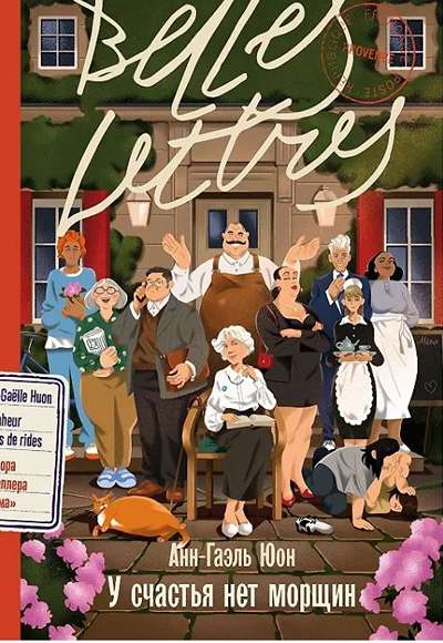 «Усчастья нет морщин (м)» - ISBN: 978-5-0063-0306-5