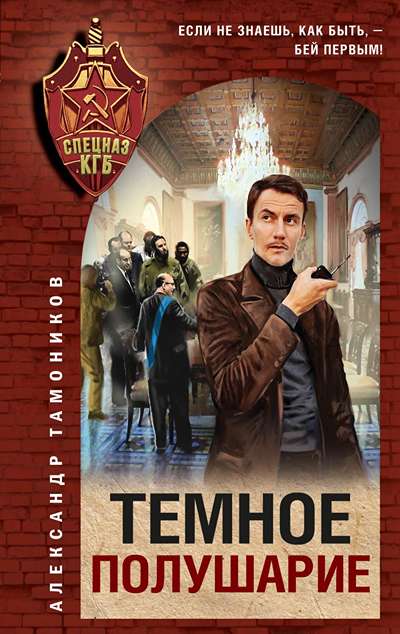 «Темное полушарие (м)» - ISBN: 978-5-04-226067-4