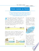 «Как поймать налима» - ISBN: Не указан