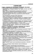 «Автомобильные перевозки» - ISBN: Не указан