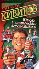 «Миссия выполнима» - ISBN: Не указан