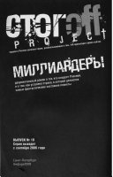 «Миллиардеры» - ISBN: Не указан