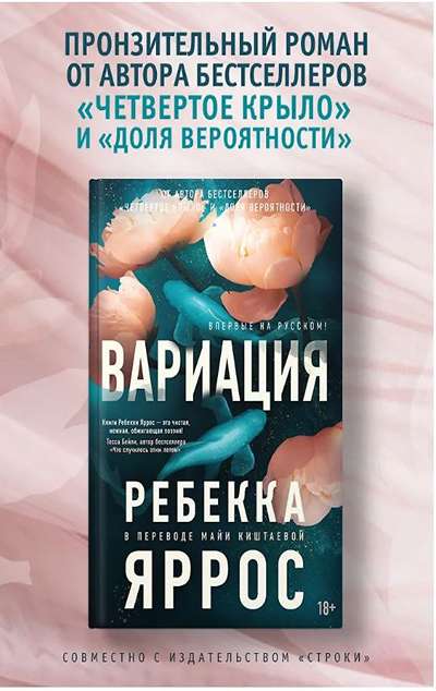 «Вариация» - ISBN: 978-5-389-30028-6