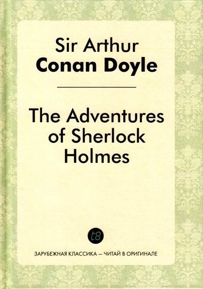 «Приключения Шерлока Холмса (англ.яз.)» - ISBN: 978-5-519-48978-2
