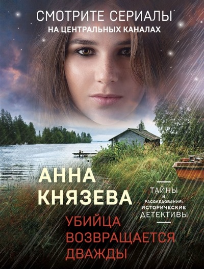 «Убийца возвращается дважды (м)» - ISBN: 978-5-04-162388-3