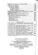 «Практическое садоводство» - ISBN: Не указан