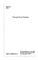 «День Святого Валентина» - ISBN: Не указан