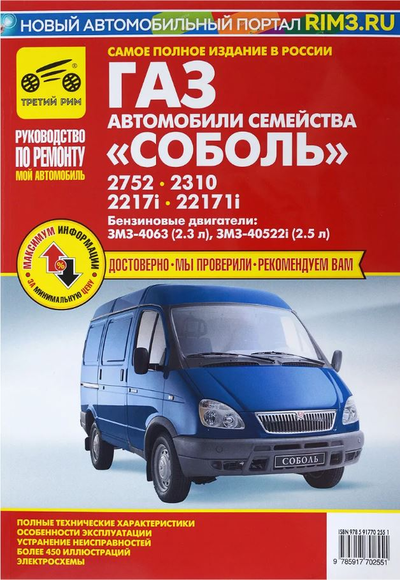 «Автомобили семейства 