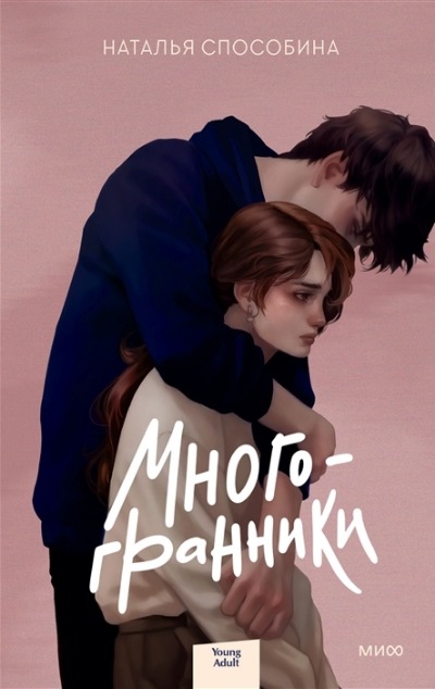 «Многогранники» - ISBN: 978-5-00195-393-7
