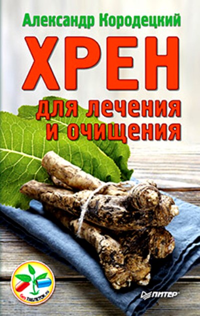 Прикольные картинки про хрен