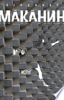 «Испуг» - ISBN: Не указан