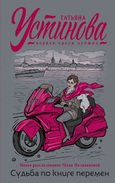 «Судьба по книге перемен» - ISBN: 978-5-04-159525-8