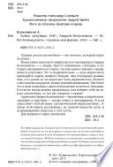 «Тачки, девушки, ГАИ» - ISBN: Не указан