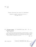 «Немецкая овчарка» - ISBN: Не указан