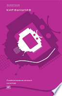 «Яблоня» - ISBN: Не указан