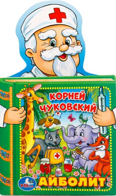 Книжный доктор картинки для детей