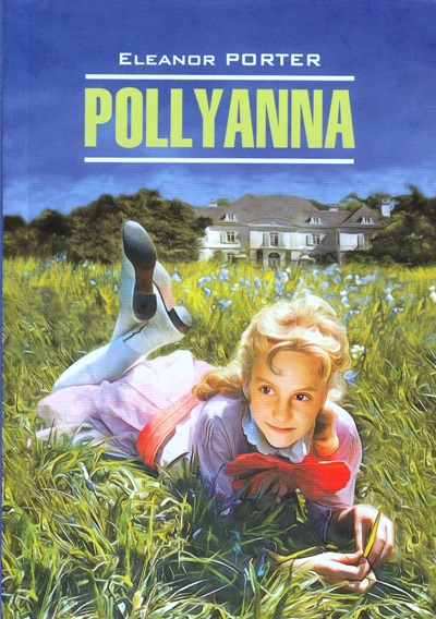 «Поллианна: книга для чтения на английском языке» - ISBN: 978-5-9925-1113-0