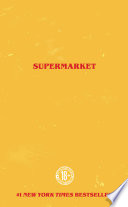 «Супермаркет» - ISBN: Не указан