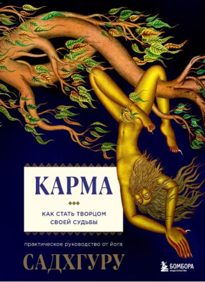 «Великобритания изнутри. Как на самом деле живут в стране где монархия стала визитной карточкой? (м)» - ISBN: 978-5-04-29883-3