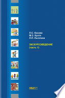 «Экскурсоведение» - ISBN: Не указан