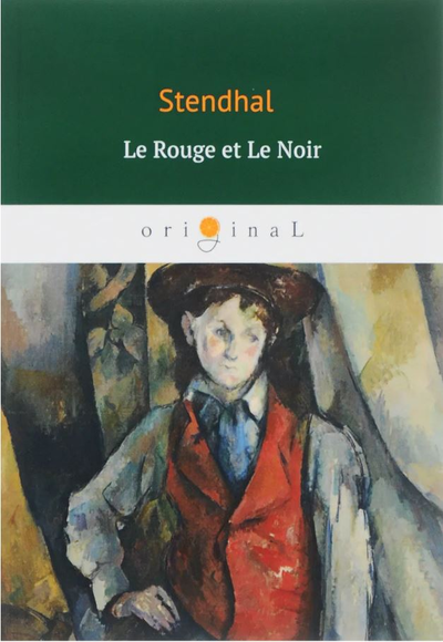 «Le Rouge et Le Noir =  Красное и черное: роман на франц.яз.» - ISBN: 978-5-521-06055-9
