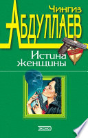 «Рай обреченных» - ISBN: 978-5-04-105129-7