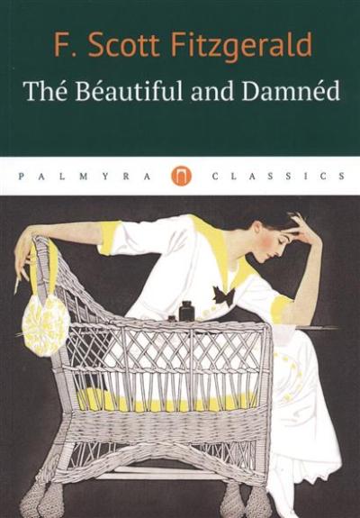 «The Beautiful and Damned» - ISBN: 978-5-521-00190-3