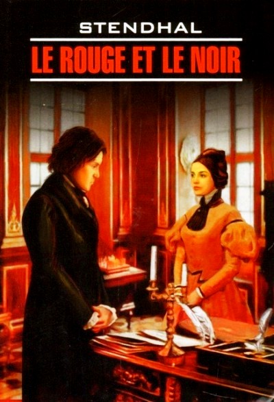«Красное и черное. Хроника XIX века: книга для чтения на французском языке» - ISBN: 978-5-9925-1085-0