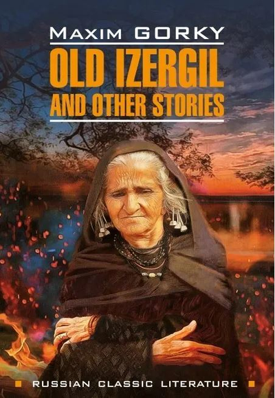 «Старуха Изергиль и другие рассказы (м)» - ISBN: 978-5-9925-1335-6