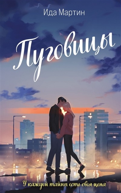 «Пуговицы» - ISBN: 978-5-04-171781-0