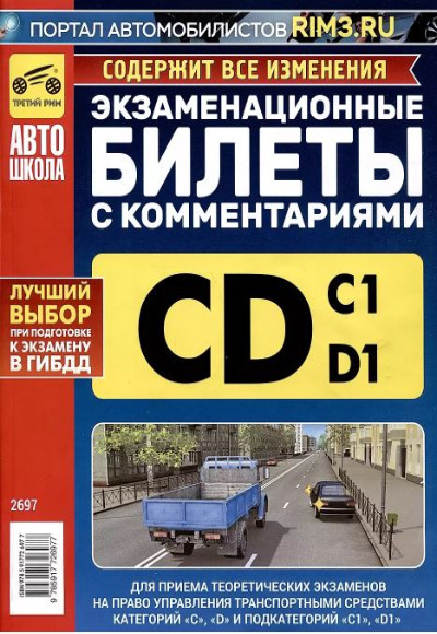 «Экзаменационные билеты для приема теорет. экзаменов ка. 