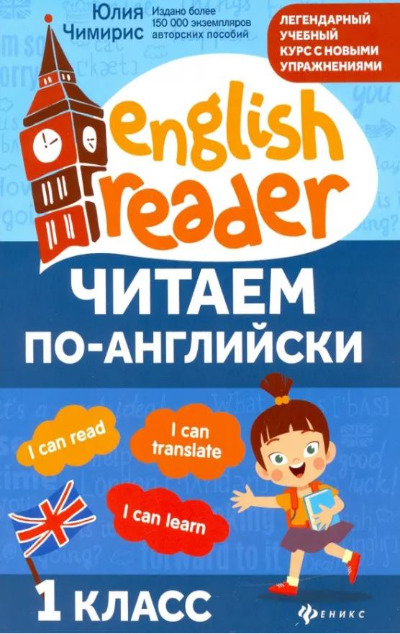 «Use your English! Учим английские слова играючи. Уровень 1» - ISBN: 978-5-222-408131-1