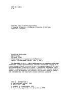 «Венгрия» - ISBN: Не указан