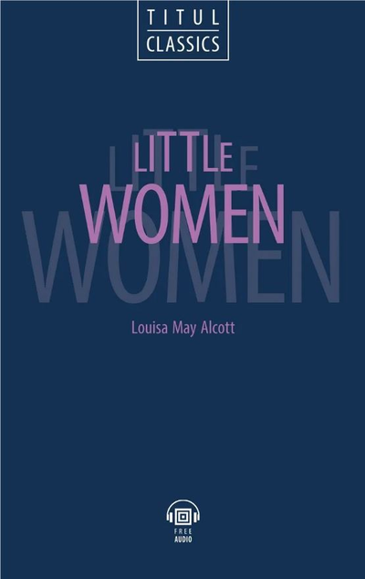 «Маленькие женщины» - ISBN: 978-5-00163-010-4