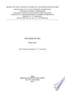 «Плодоводство» - ISBN: Не указан