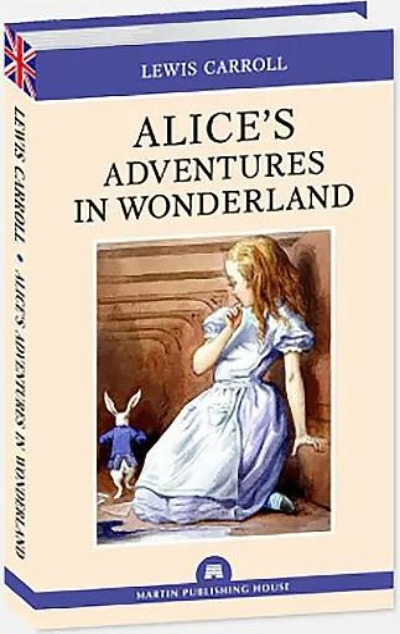 «Алиса в стране чудес (англ.) Alice Adventures in Wonderland» - ISBN: 978-5-8475-1465-1